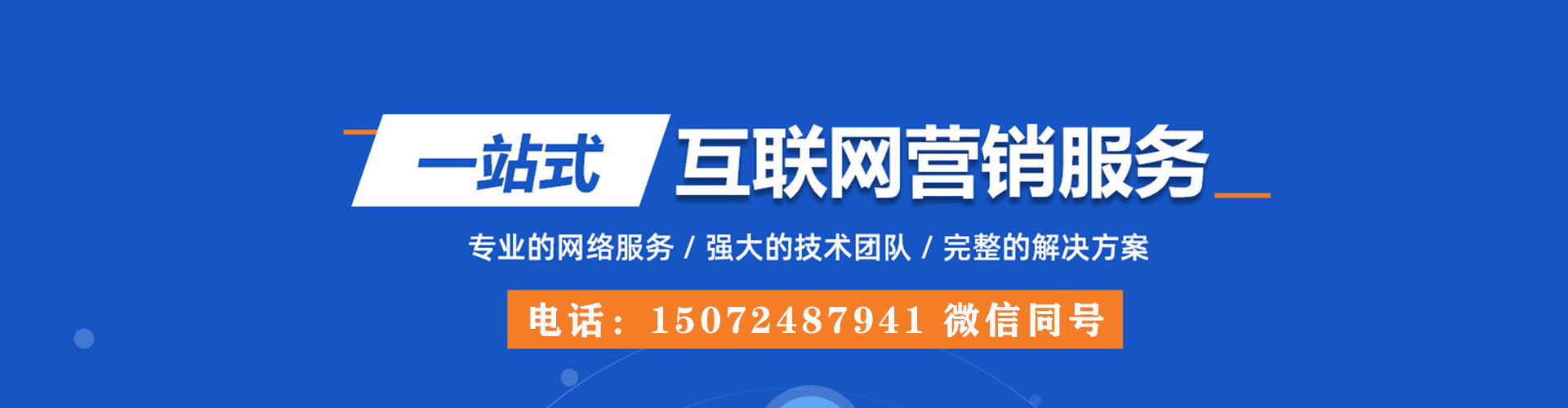 正安sem投放